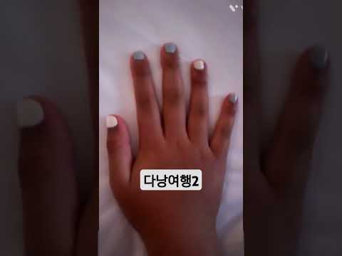 #베트남#다낭#놀기#추억#네일#놀이동산#김해(국제)공항#크록스#수영장#비행기#에어부산#추천#구독#좋아요#알설#(가족)여행