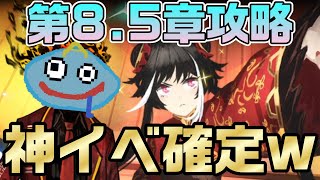 リンバスカンパニー】第8.5章「切磋琢春」後半！ 可愛すぎる