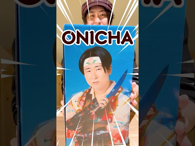 ヒカキンさんからなにか届きました #ONICHA
