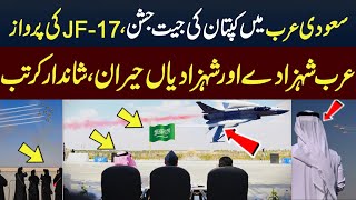 Jf-17 Thunders Spectacular Performance At World Defence Show Arab Princess Shocked Imran Khan