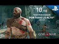 El compositor de God of War revela los secretos sobre cinco temas de la épica banda sonora del juego