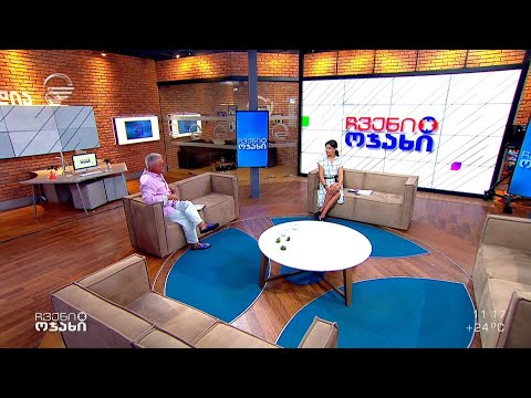 ჩვენი ოჯახი - 24 ივლისი, 2022 წელი