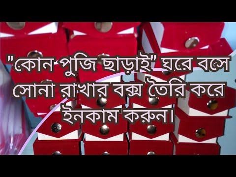 ভিডিও: কীভাবে 