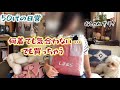 しまむら購入品／熟年夫婦のお風呂についての会話/おまけ🐶