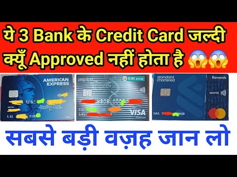 ये 3 बैंक के CREDIT CARD जल्दी क्यूँ नहीं मिलता #CreditCard #LimitMerged #CreditCardApply #Loan 2024