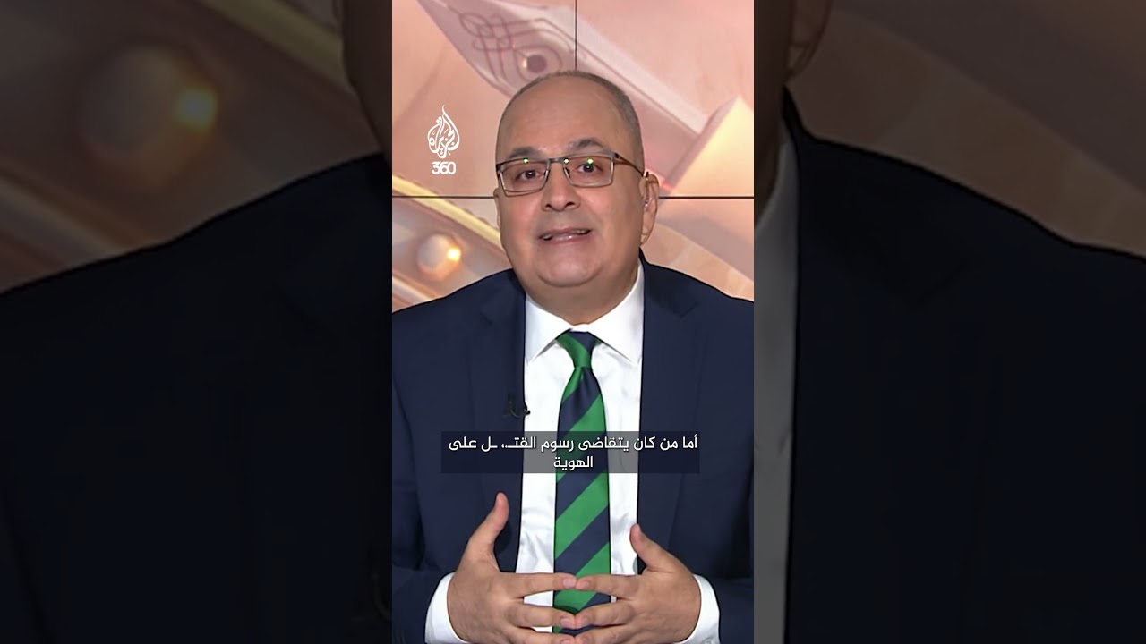 هكذا دفع أوروبيون المال لقتل مسلمي البوسنة | فوق السلطة