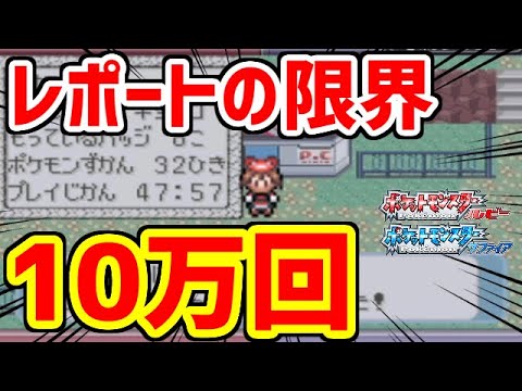 検証 10万回セーブしてみた データ破損 Youtube