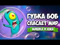 ГУБКА БОБ СПАСАЕТ ГОРОД от РОБОТОВ ♦ SpongeBob SquarePants Battle for Bikini Bottom   Rehydrated #6