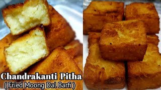 Chandrakanti Pitha Recipe | ଚଂଦ୍ରକାନ୍ତି ପିଠା | Fried Moong Dal Barfi | Odisha Muga Pitha | Mugakanti