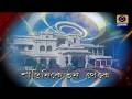 Santiniketan Theke -  MAHANIRBAN @DDBanglaTV #ddbangla