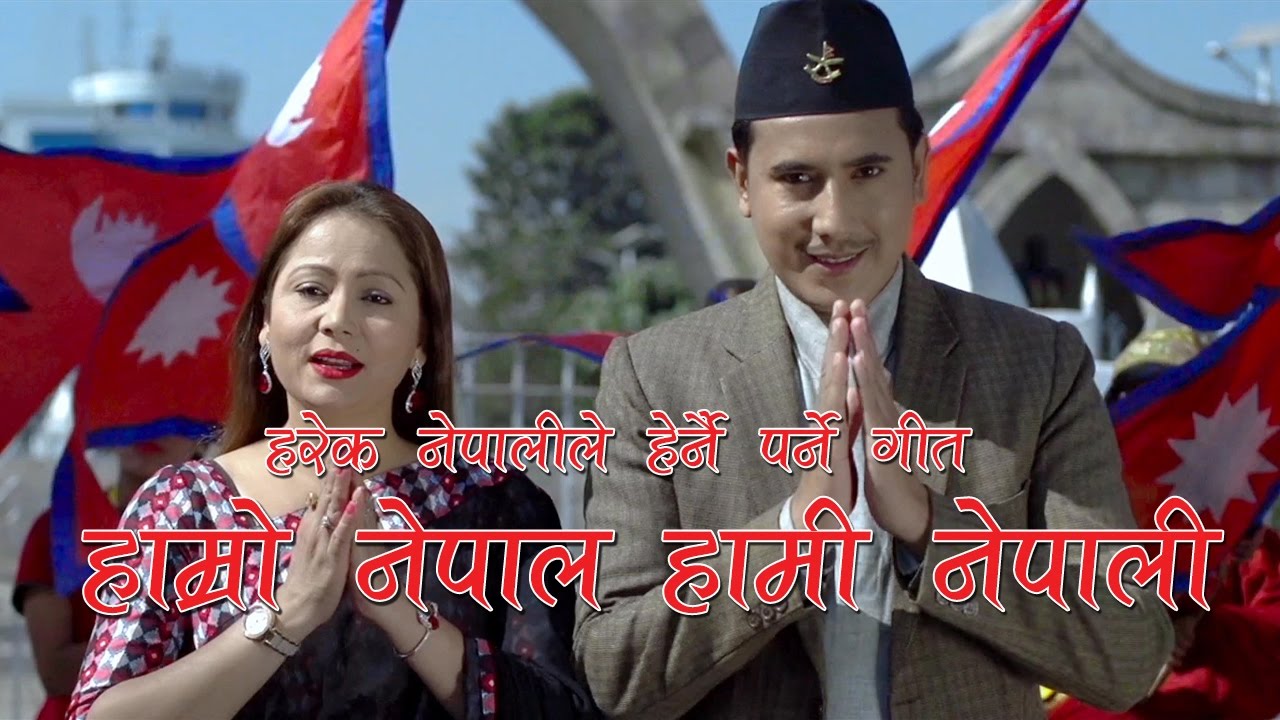 New Nepali National Song HAMRO NEPAL HAMI NEPALI  by Baikuntha Mahat  Purnakala BC 20162073