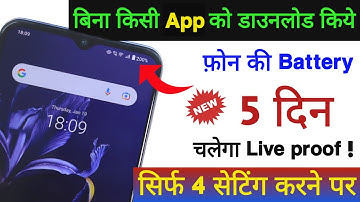 Smartphone Hidden Setting to Increase Battery Backup upto 4 Days | Battery Drain Problem Solution