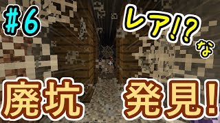 【Minecraft 1.13.1】はじめて()のマインクラフトⅡ part6【ゆっくり実況】