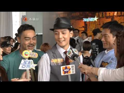 《 彭遠揚 》採訪  竊聽風雲 3 開鏡新聞發佈會 @ ATV -- 星動亞洲 16.07.2013