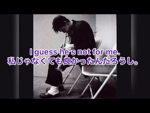 Chet Baker But Not For Me 和訳 Youtube Chet Baker But Not For Me 和訳 Youtube