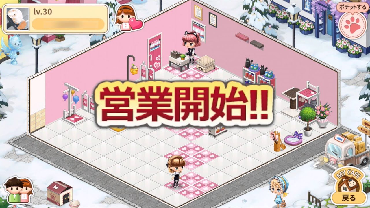 マイにゃんカフェ 公式プロモーション動画 Youtube
