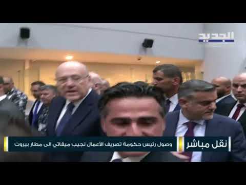 جولة تفقدية للرئيس نجيب ميقاتي في المطار برفقة وزير الأشغال علي حمية