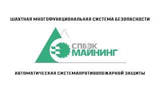 Модули пожаротушения тонкораспыленной водой Буран-15ТРВ. Испытания.