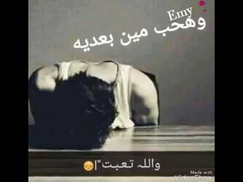 كان الحنين لعنيه وهحب مين بعديه دنا من سنين بناديه