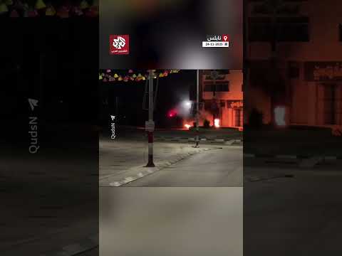 استشهد خلال اشتباك مسلح جيش الاحتلال يحاصر منزلا في نابلس ويعلن اغتيال الفلسطيني عبد الرؤوف اشتية