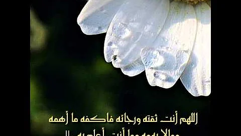 دعاء لمرضى السرطان تحميل Download Mp4 Mp3