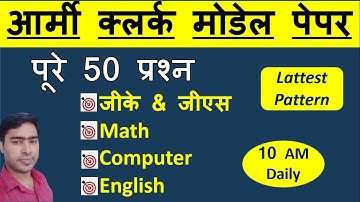 Army Clerk Question Paper 2022 | army clerk english classes | army clerk classes | army clerk | army