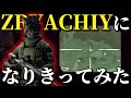【タルコフ】新ボスZryachiyになりきってみた