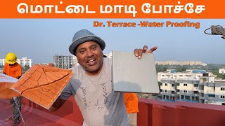 🔥 மொட்டை மாடியை பாதுகாக்கும் New Technology🔥￼ Dr.Terrace Water proofing | Sakalakala Tv |