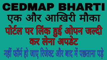 MP CEDMAP BHARTI LATEST UPDATE IN PORTAL| जल्दी करलो ये काम नकहि फॉर्म हो जाये रिजेक्ट।सेडमैप भर्ती