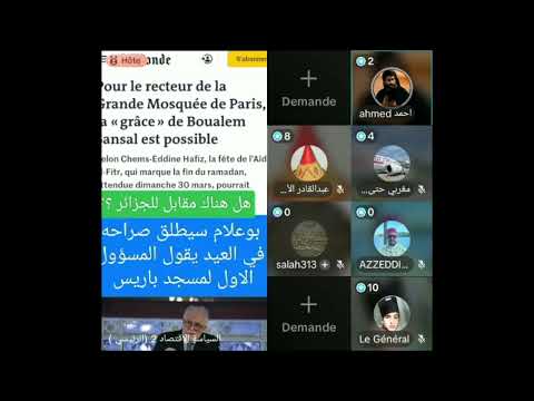 تحليل للسياسة العرجاء للعلم الآخر في لايف رشيد