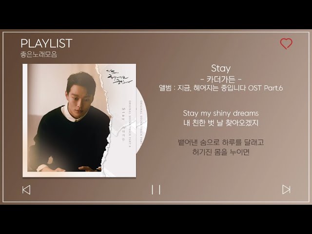 [Part.1-6] 지금, 헤어지는 중입니다 OST Part.1~6 노래모음 | Now, We Are Breaking Up OST Part.1~6 | PLAYLIST class=