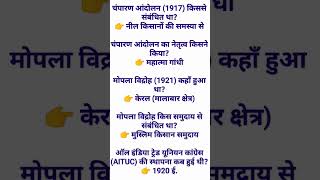 &quot;Kisan &amp; Trade Union Movements in India#bpsc#upsc#uppsc#aedo#shortsviral#shorts#shortsvideo#gk#viral