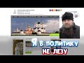 Духовная прелесть Паука. Ролик оскорбляет чувство верующих!