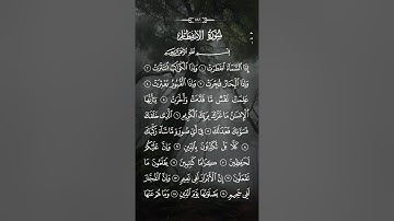 The Great News – Surah An-Naba.سورة النبأ 