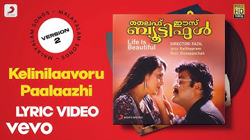 Life Is Beautiful - Kelinilaavoru Paalaazhi Lyric Version 2 | Ouseppachan | Mohanlal