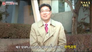 천의무봉 공무원 국어 정원상 교수 설명회