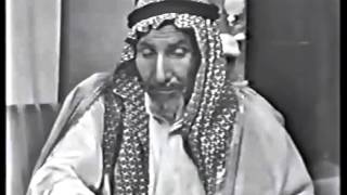 مقابلة مع الرعيل الاول من ابناء قبيلة العوازم عام 1964