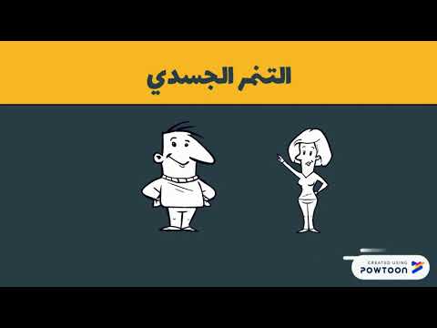 التنمر موشن جرافيك