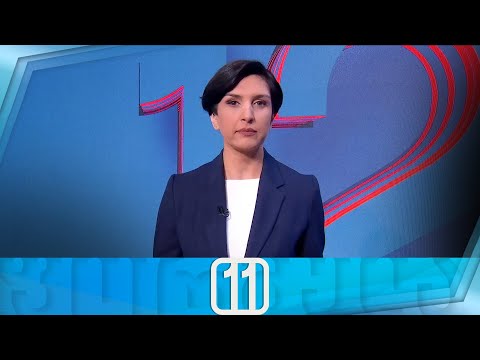 ფორმულა 11:00 საათზე — 8 მაისი