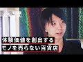 【落合陽一】丸井G社長と語る「小売・百貨店のニューノーマル」