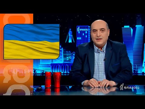 უკრაინას შეეძლო ბირთვული სახელმწიფო გამხდარიყო, მაგრამ ატომური ბომბი დათმო