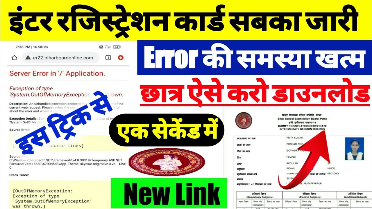 12th Dummy registration card 2022 download Kaise Kare | Bihar board dummy registration card 2022