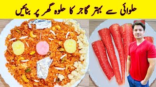 Gajar Ka Halwa Recipe By ijaz Ansari | گاجر کا حلوہ بنانے کا طریقہ | Easy And Tasty Recipe