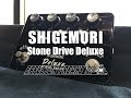 試奏動画】SHIGEMORI STONE DRIVE Deluxe シゲモリ ストーンドライブ