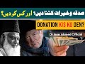 Sadqa kisko dena chahiye  sadqa dene ka sahi tarika  donation  charity by dr israr ahmed