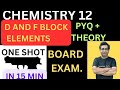 one shot d and f block elements II PYQ DF BLOCK II most imp question df block II CLASS 12 II CBSE 12
