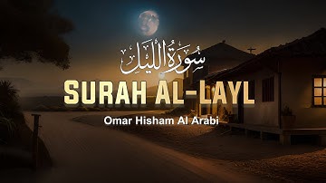 Surah Al-Layl ||| Qari Omar Hisham Al Arabi سوره اللیل ||| قاری عمر هشام العربی