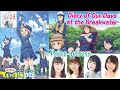 Houkago Teibou Nisshi voice actors | Diary of our Days at the Breakwater voice actors