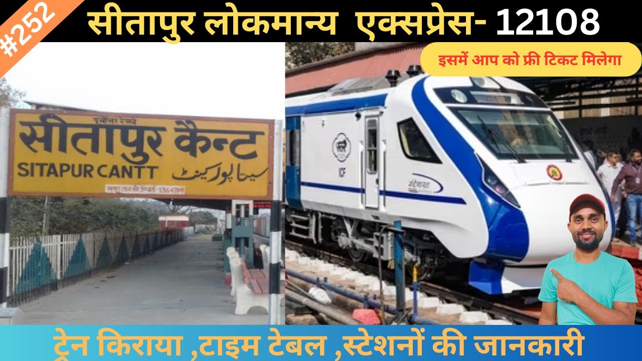 Mumbai LTT SF Express 12108 सीतापुर मुम्बई सुपरफास्ट - YouTube