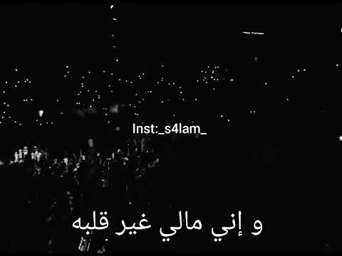 ماجد المهندس فهموه اني احبه فهموه